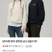 버커루 쮸리 맨투맨