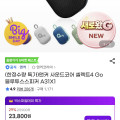 [지마켓]앤커 사운드코어 셀렉트4 Go 블루투스스피커 (18,440/무배)