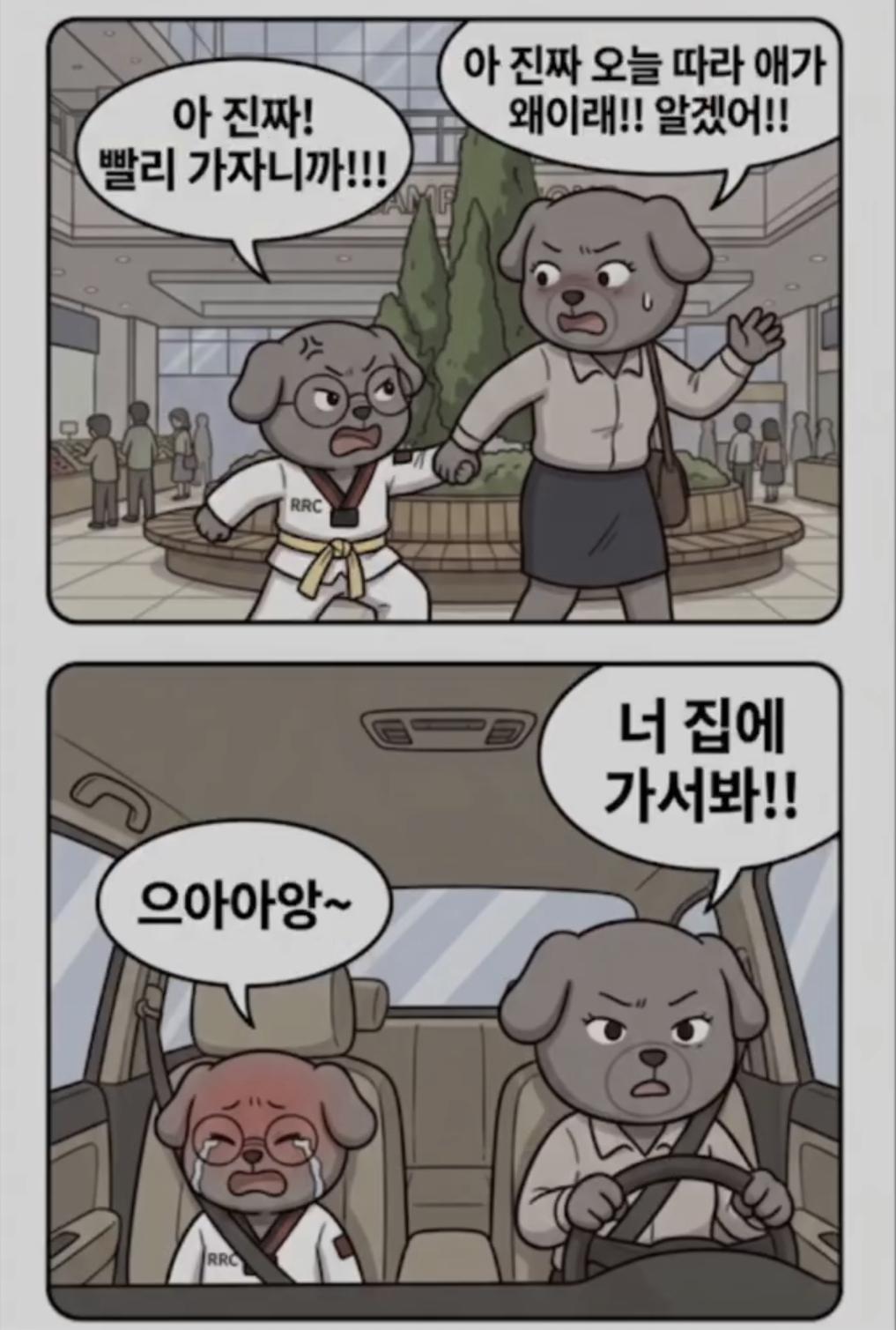 삼풍백화점 괴담 (3)