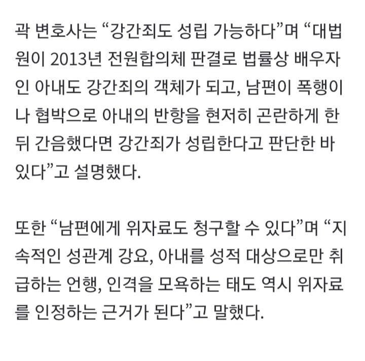 사고로 다리 골절된 아내 제압해 억지로 관계 가진 남편… (7)