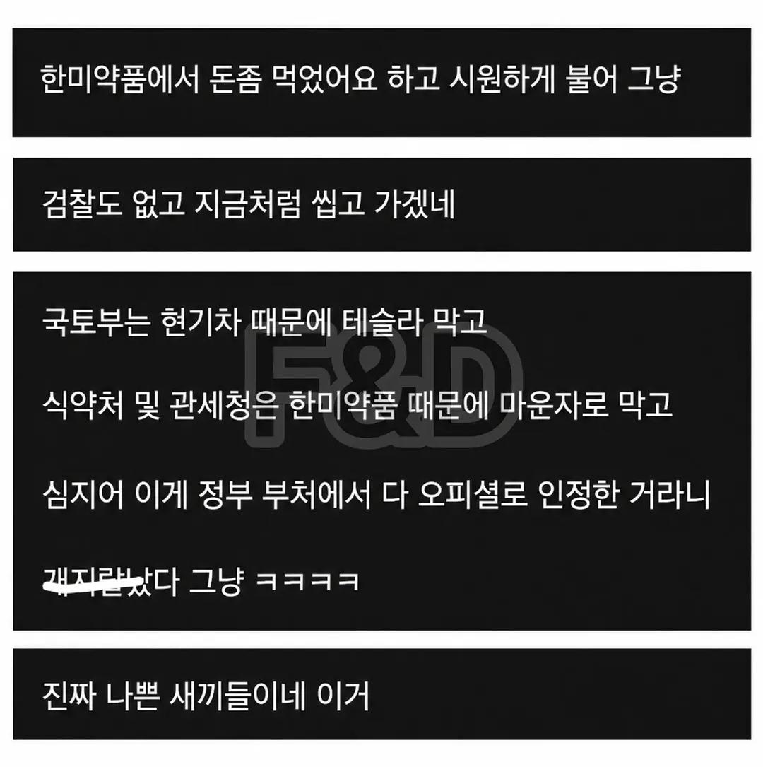 드디어 오피셜로 뜬 마운자로 잡는 관세청장 이유 (4)