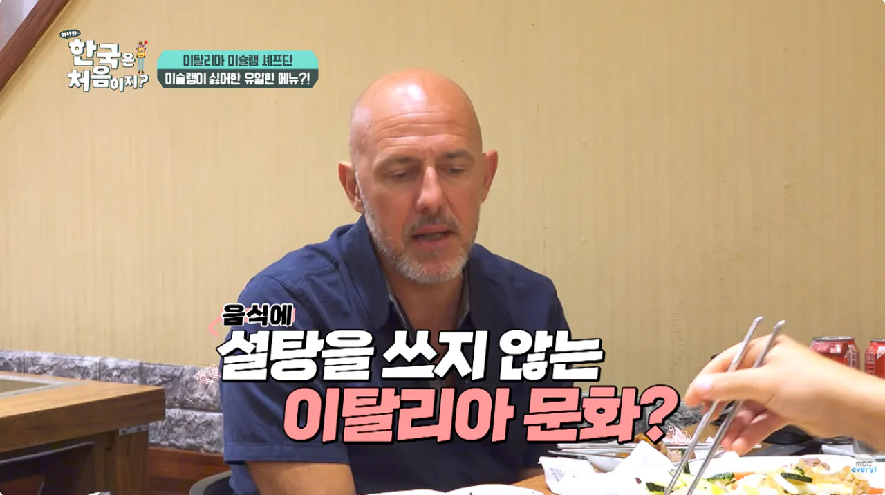 11.png 존나 단 K푸드 먹고 정신이 나가버린 이탈리안들
