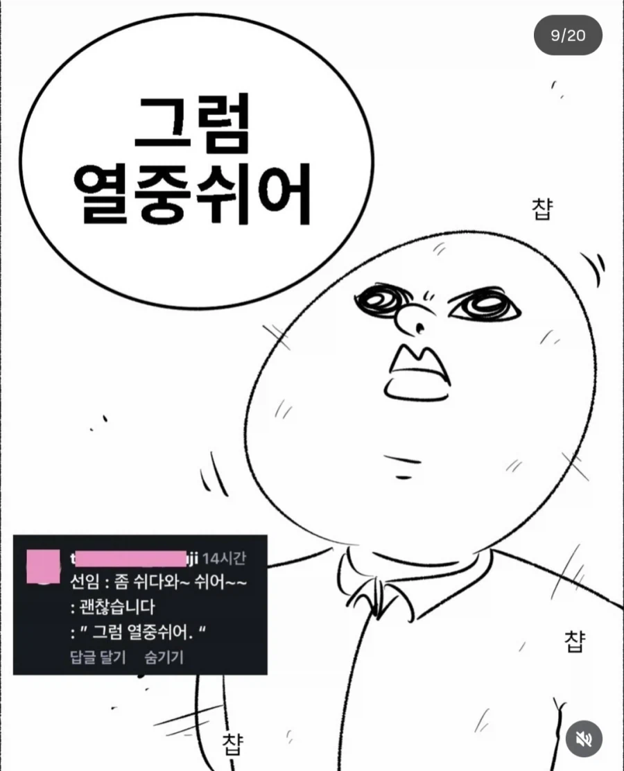 군대에서 들어본 폭언 리스트 (17)