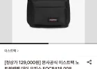 이스트팩 노트북백팩 데이 오피스