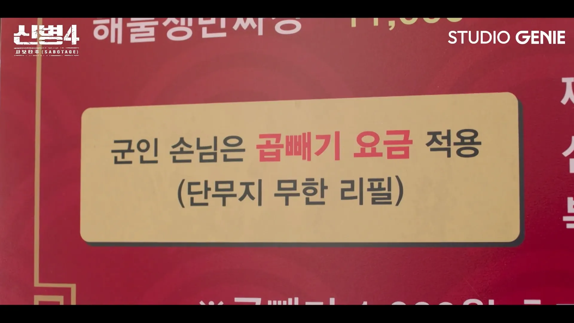 이번 드라마 신병4에서 가장 잘 된 고증장면