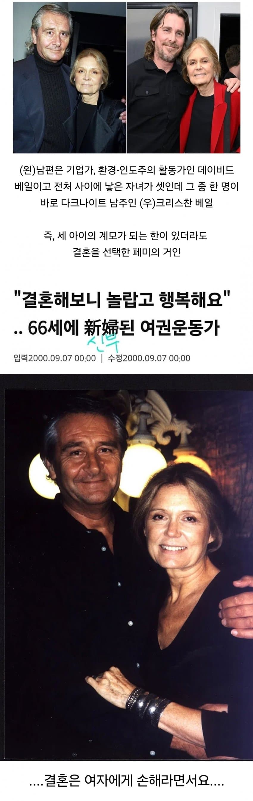 전세계 페미들의 기괴한 특징 (2)