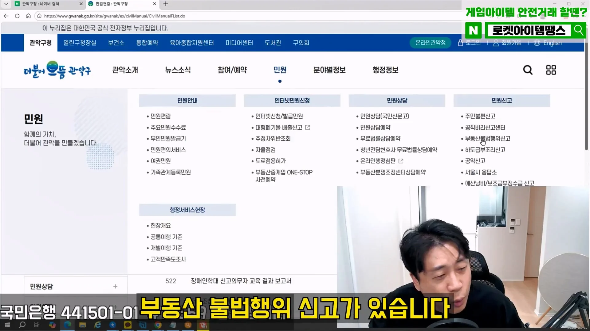 장사의신이 저격한 김세의 어머니 건물 근황 (10)