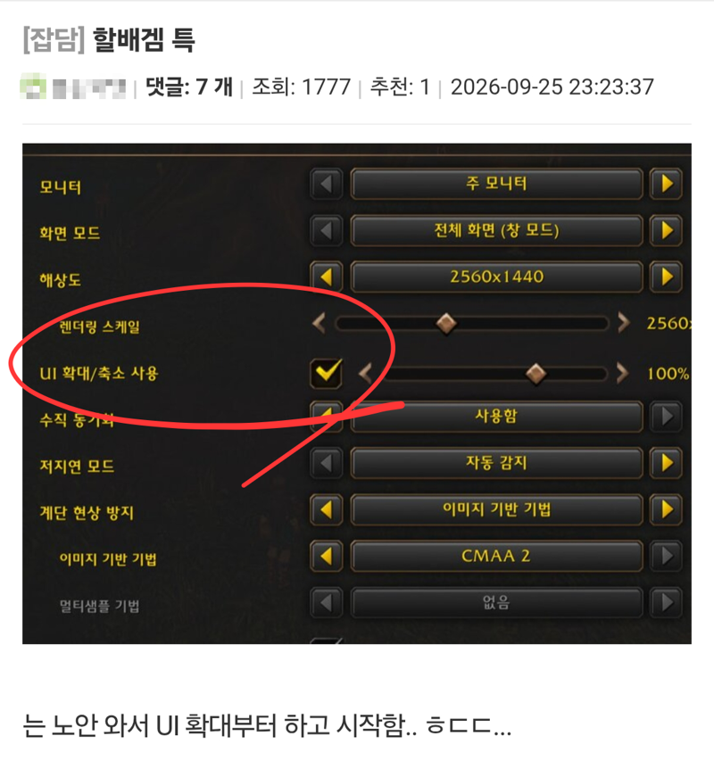 유저 고령화로 인해서 할배겜이 됐다는 '와우 포에버' 근황