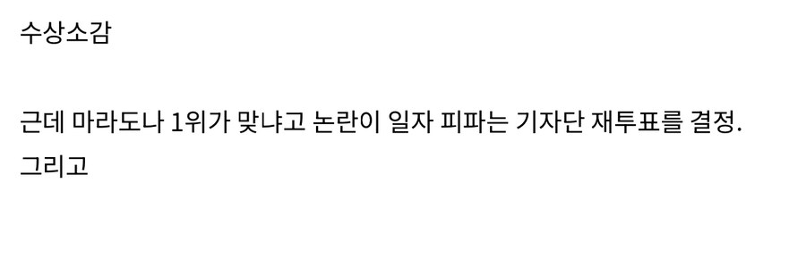당시 난리났던 “20세기 최고의 선수” 재투표 사건 (9)