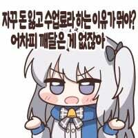 유튜브 엑셀방송 계좌 뻥카 후원 장면..