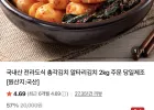 국내산 당일제조 총각김치 2kg