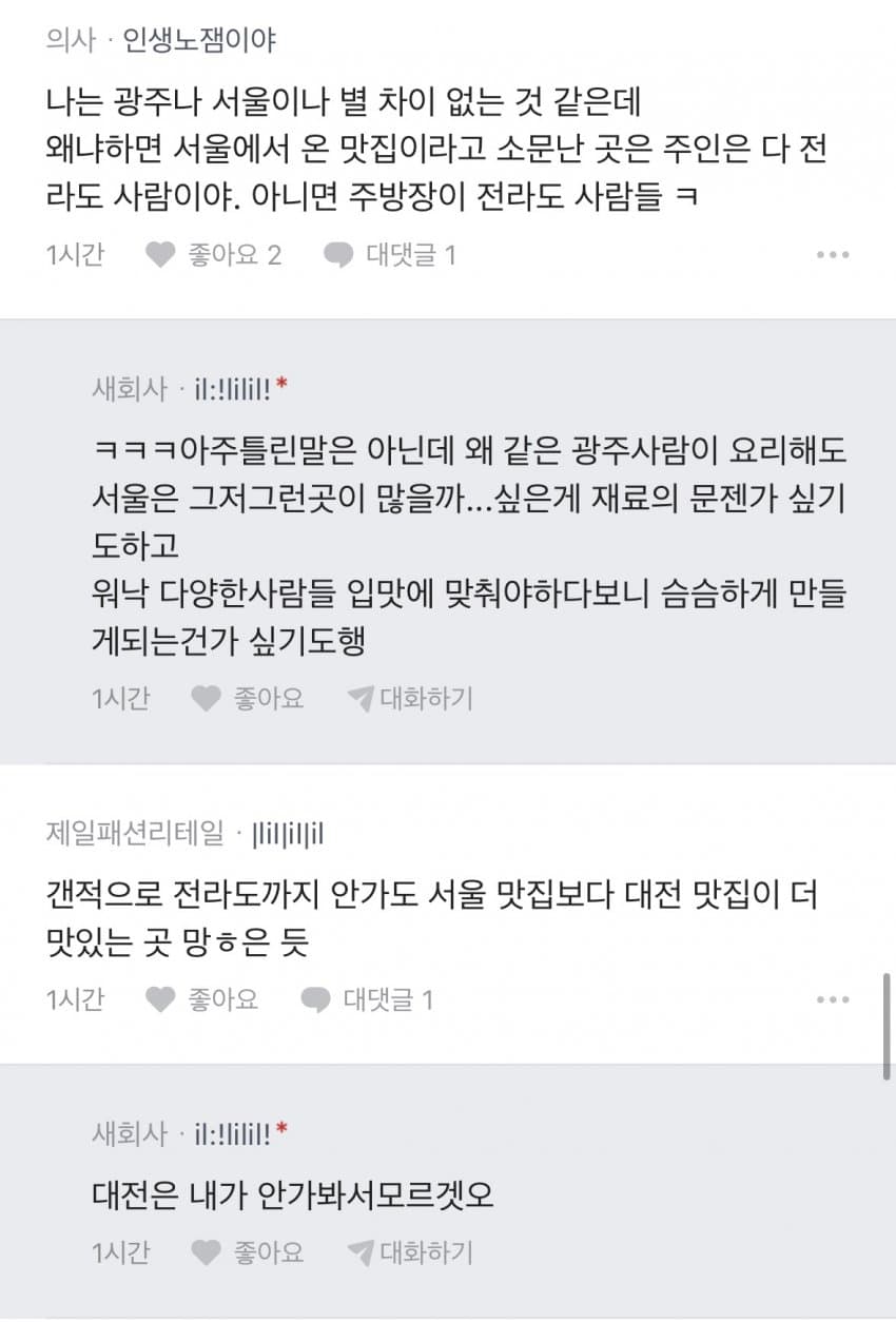 서울놈들진짴ㅋㅋㅋㅋㅋㅋㅋㅋㅋ. blind (9)