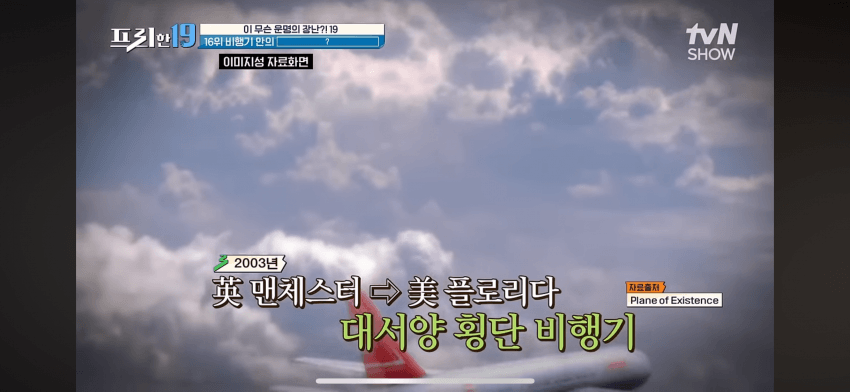 싱글벙글 심장 통증으로 비행기에서 쓰러졌는데 심장 전문의 15명이 타고