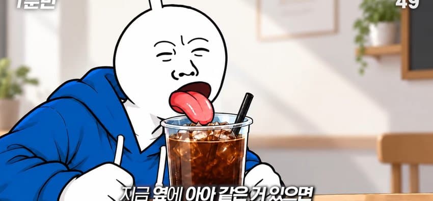 학교에서 배운 '혀 맛' 지도가 잘못됐다..? (7)