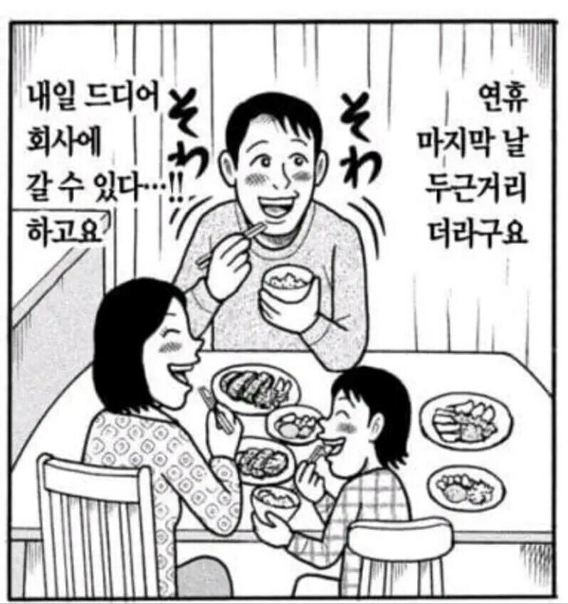 현시각 오이갤러들의 모습 (2)