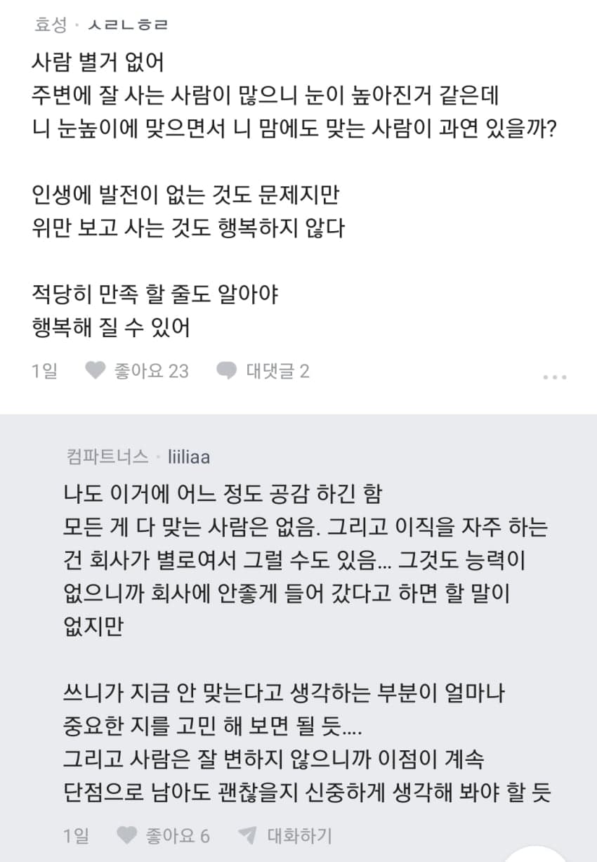 블라인드) "7년만나서 동거중인 여자친구랑 헤어지려합니다" (5)