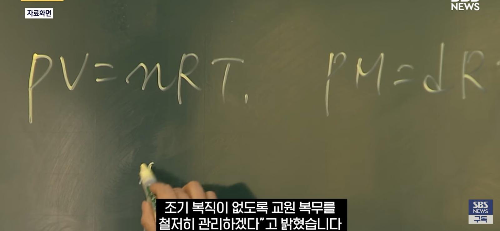 방학 때 복직해서 월급 챙기고, 개학하면 바로 휴직 (16)