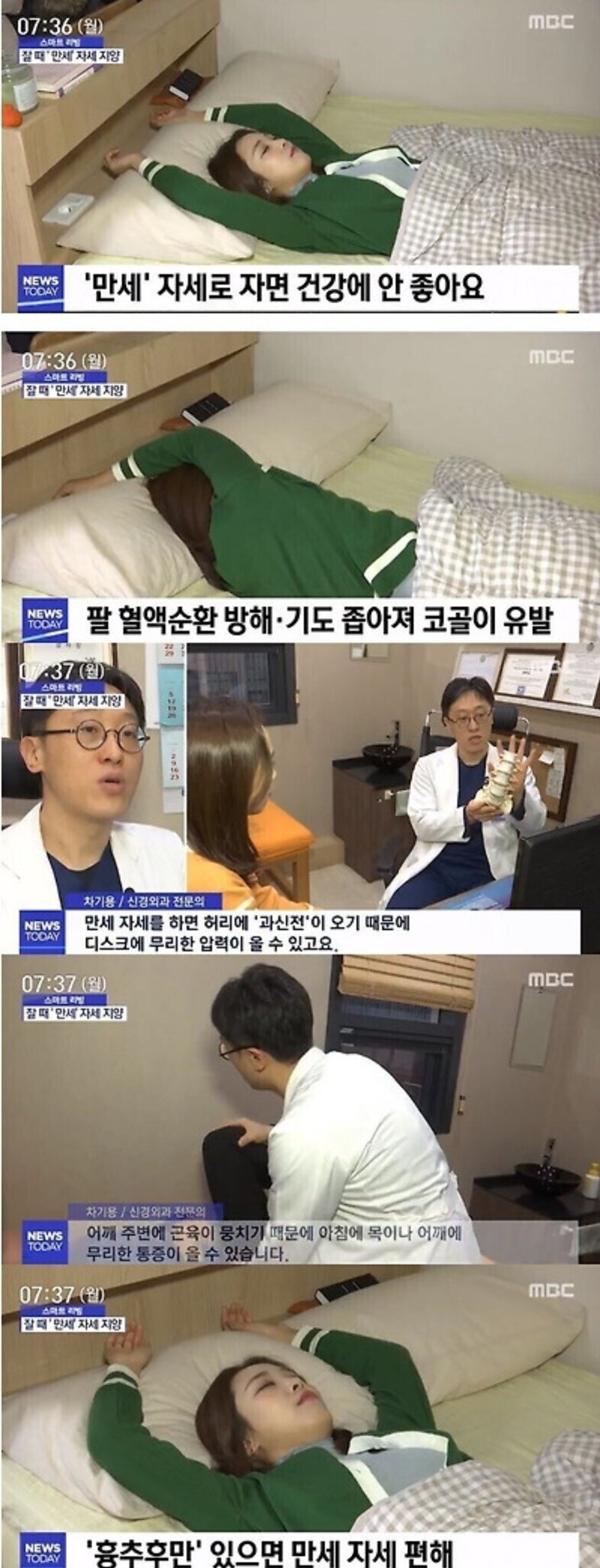 잘때 가장 최악의 자세