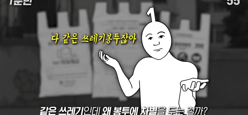종량제 봉투는 왜 옆동네에선 못 쓰는 걸까? (2)