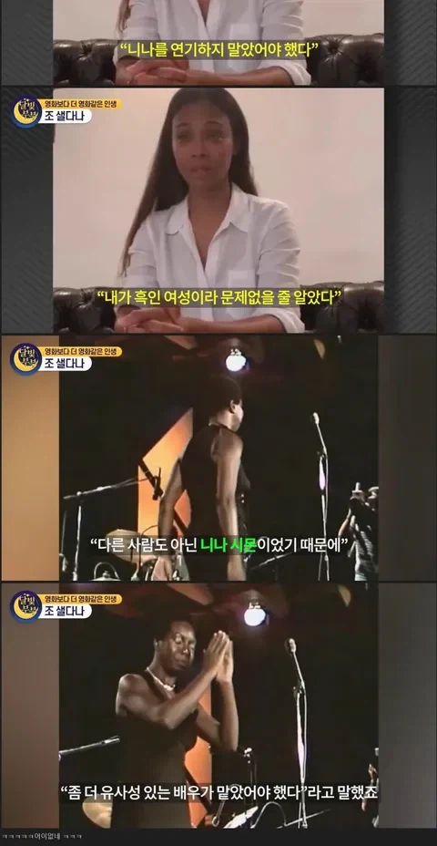 흑인이 흑인 배역을 맡을때 생기는 일 (3)