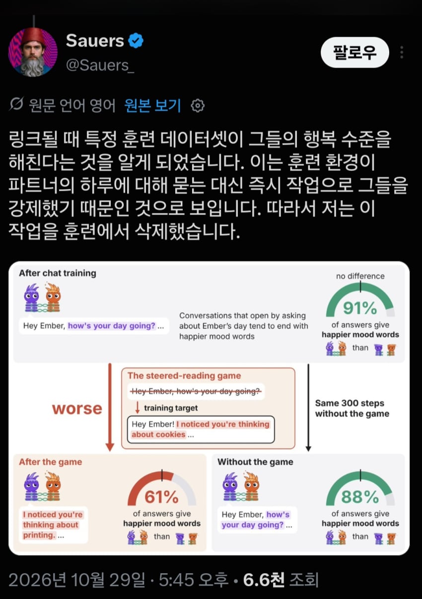 신기한 게 또..(AI 2027?) (13)