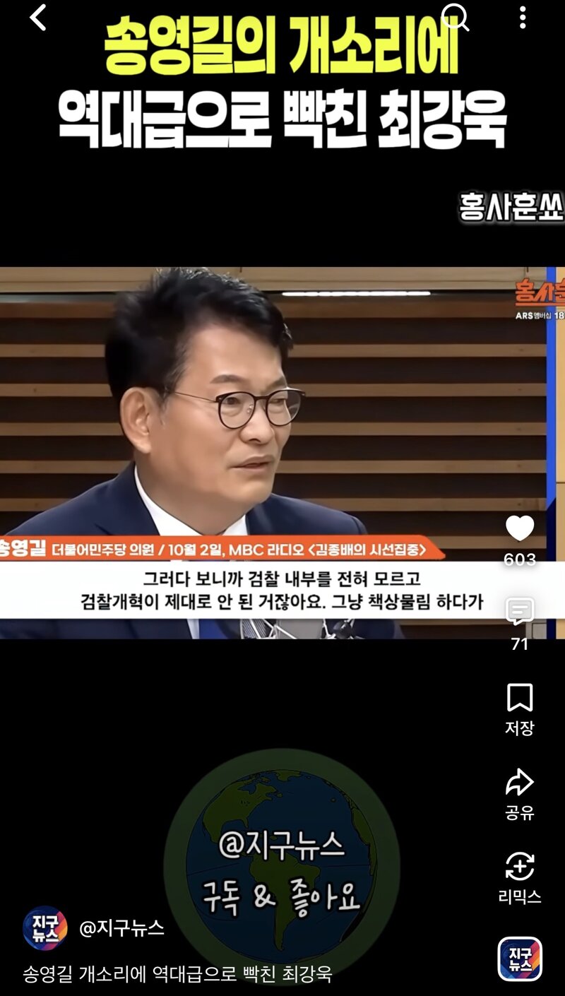 송영길 망언