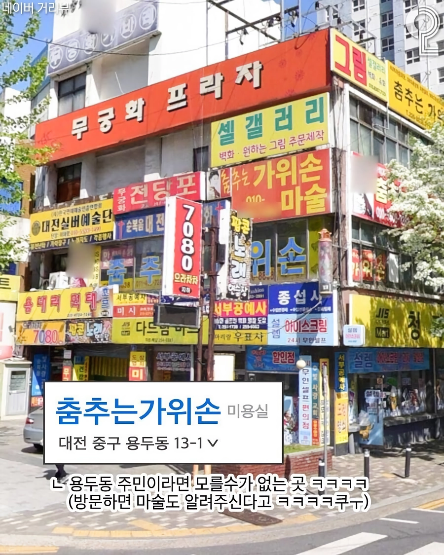 싱글벙글 왁자지껄 하하호호 웃긴 가게 이름들 (6)