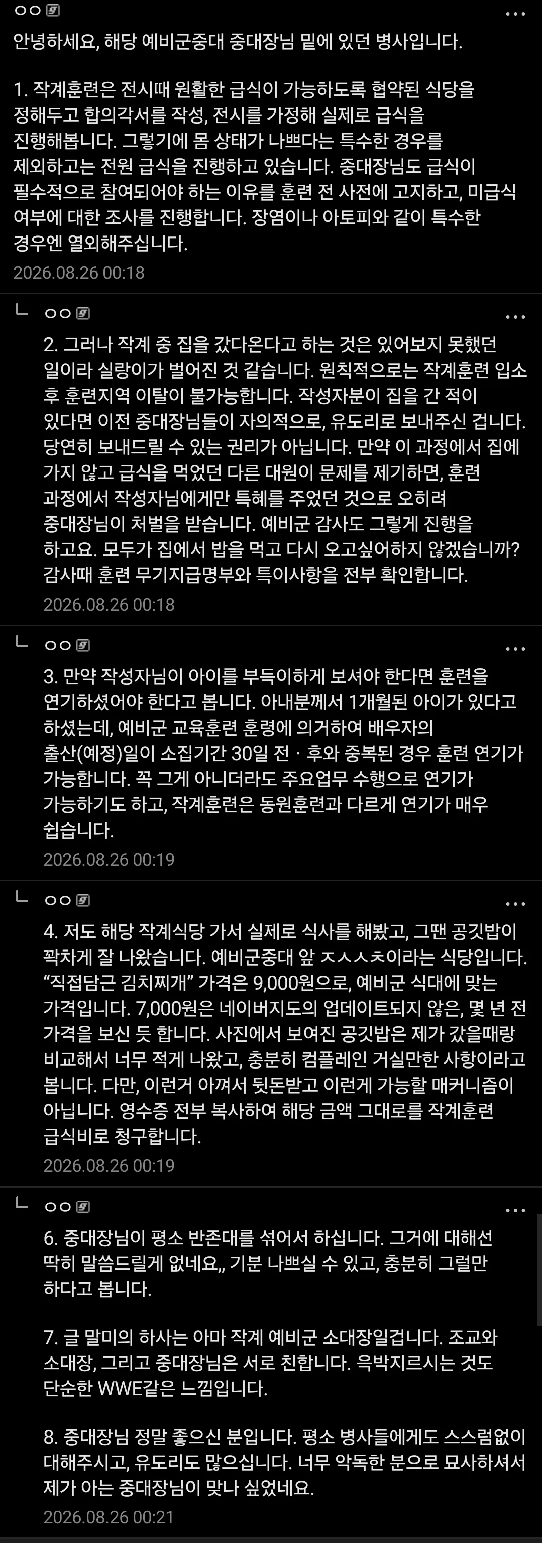 Screenshot_20260826_093750.jpg