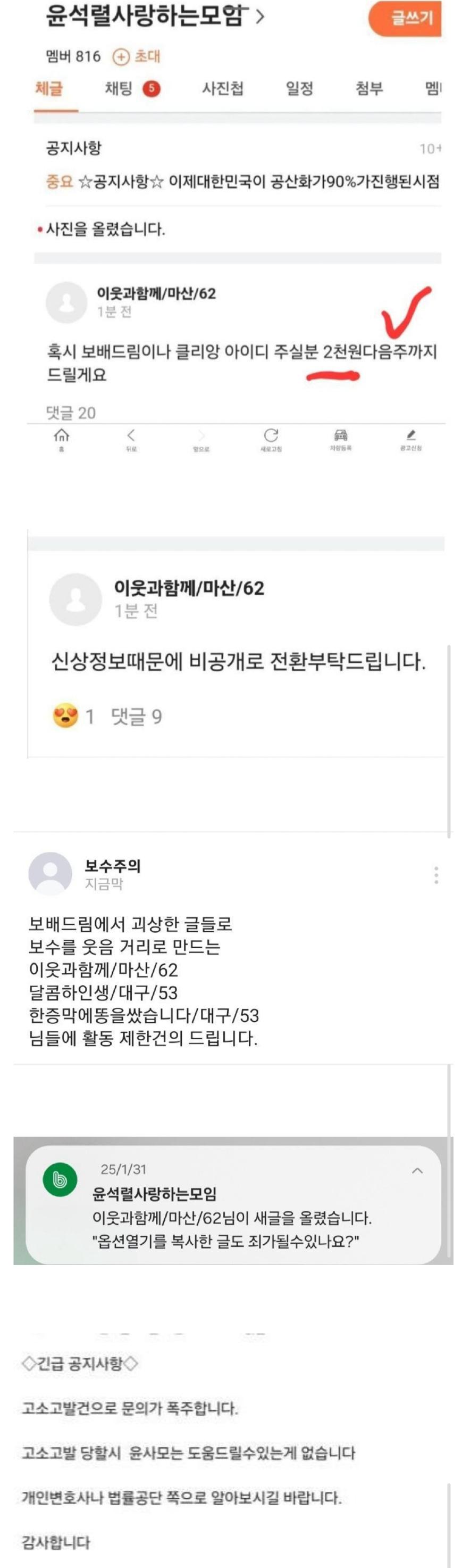 박제) 2천원도 없는 이웃과함께 영감탱이