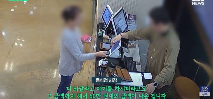 유심히 쳐다보더니 60만원 쾌척, 일면식 없는 손님들 밥값낸 이유 (12)