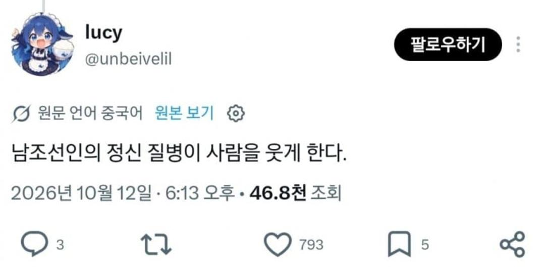 한자 원형 그대로 보존은 한국, 중국인들 발작 중임. (2)