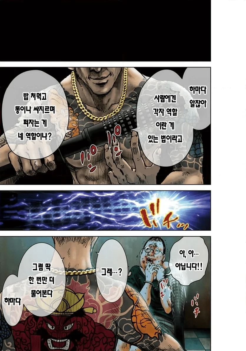 결국 나와버린 '캄보디아' 만화