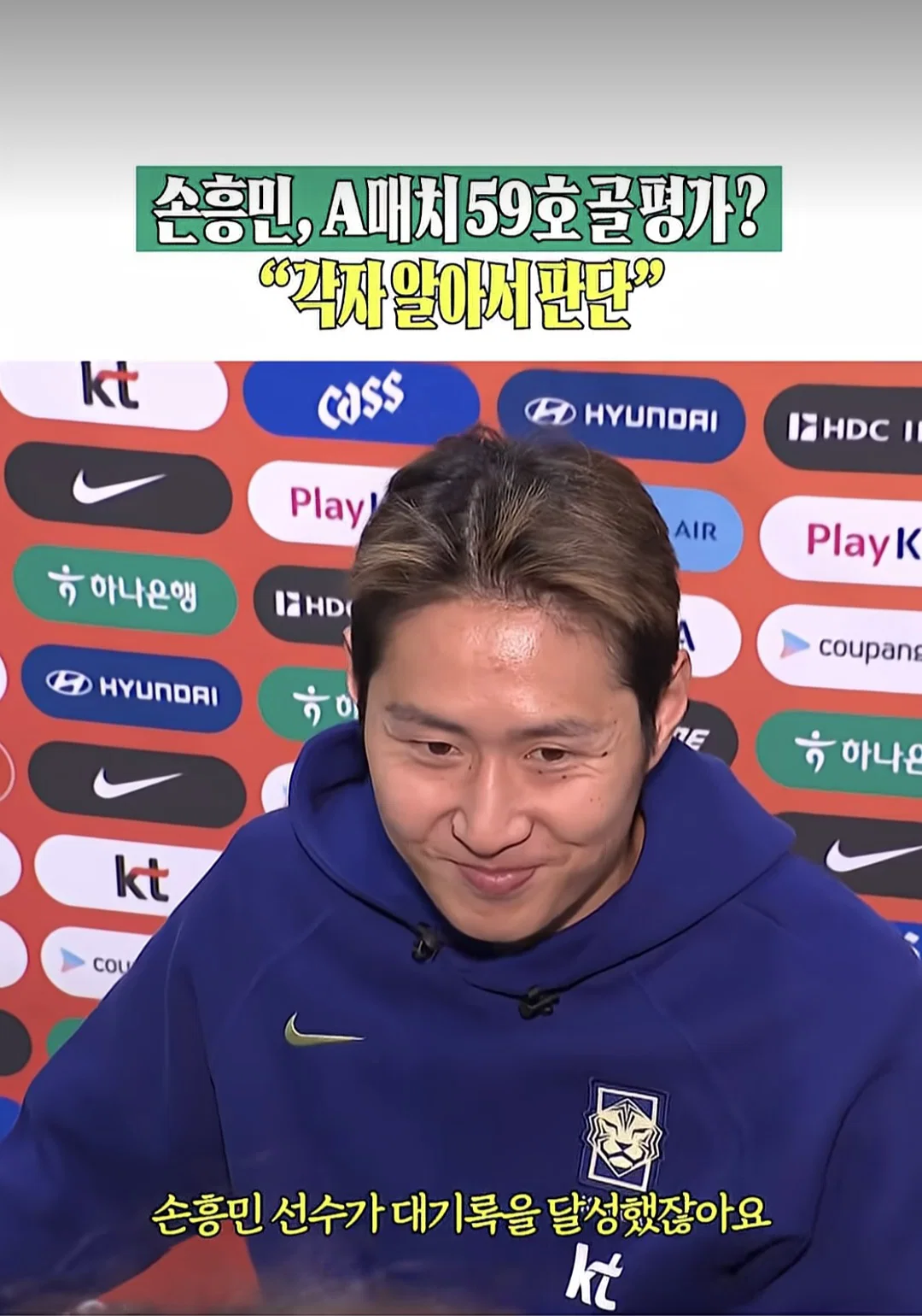 이상한 자막으로 악플 8000개 이상 달리고 있는 이강인 인터뷰 영상 (2)