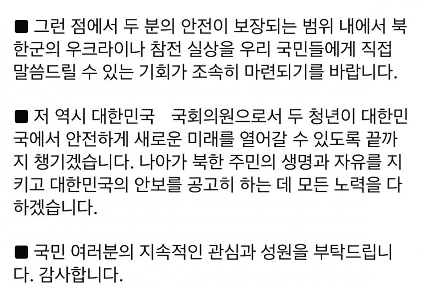 러시아 위해 싸운 북한군 포로 2명, 한국행 (6)