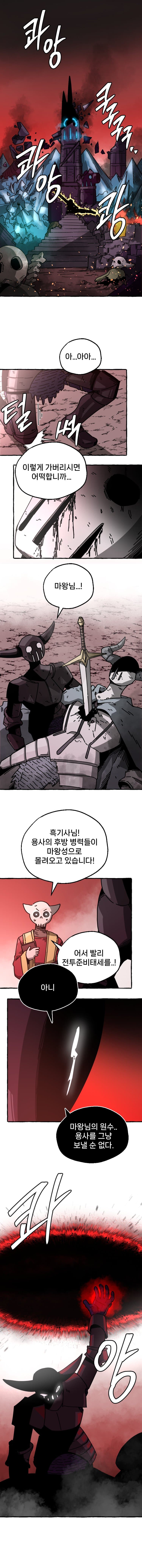 이세계 흑기사
