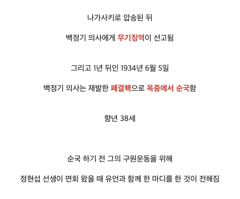 사랑하는 여자도 조국 앞에 있을 수는 없는 것이야 (25)