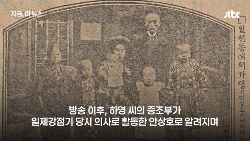 하영, 친일 의혹 여파로 넷플릭스 새 시즌 하차 (10)