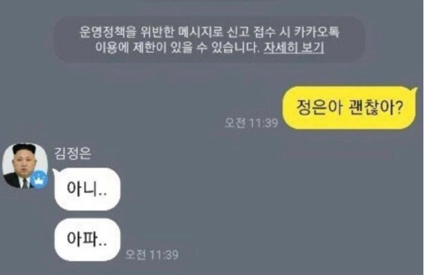 YTN) 김정은 중국서 치료 받다가 사망.news