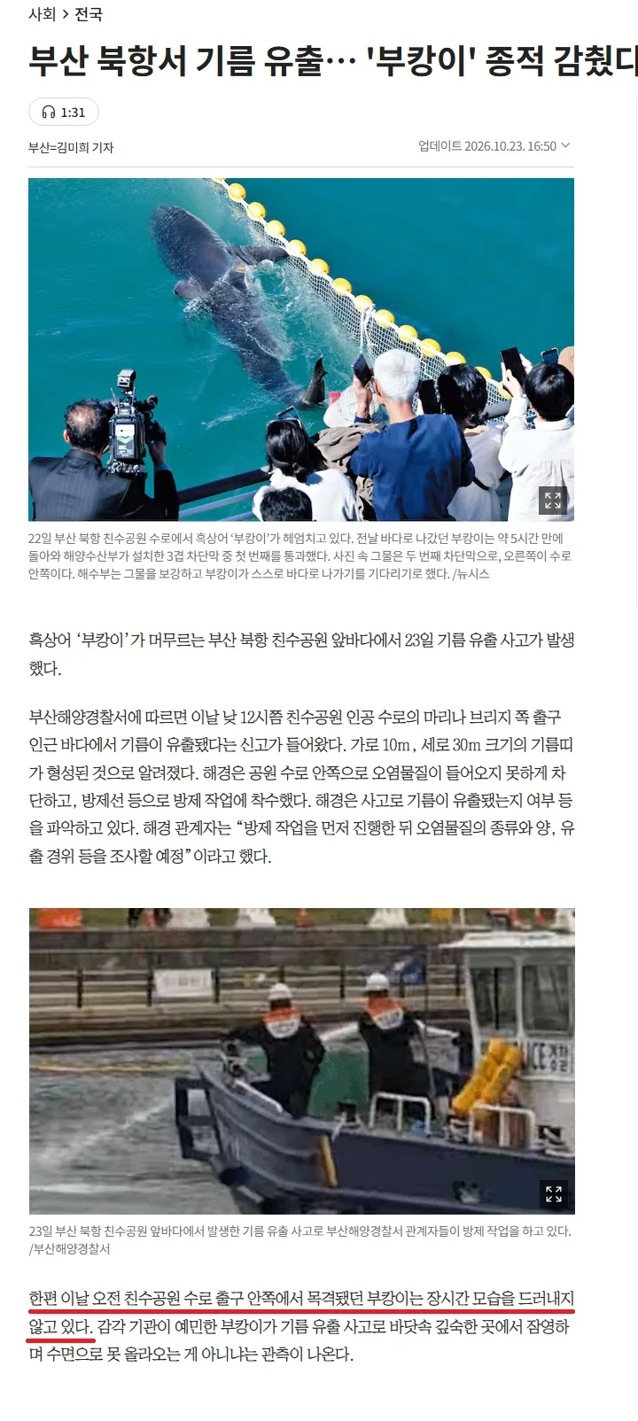 안나가려는 부캉이를 내보내기 위한 부산의 마지막 한수