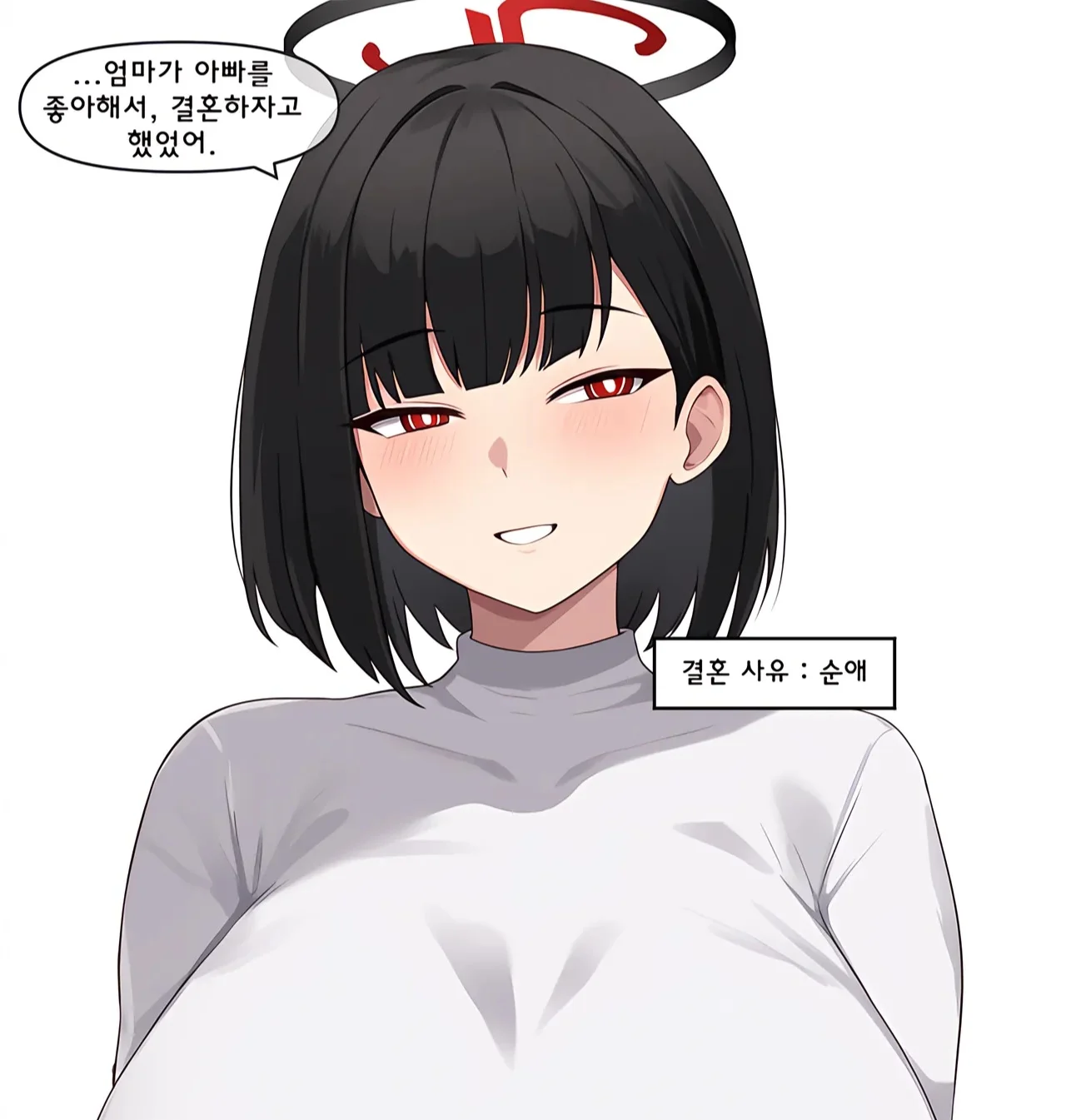ㅆㄷ) 아빠와 어떻게 결혼했는지 묻는 manhwa (3)
