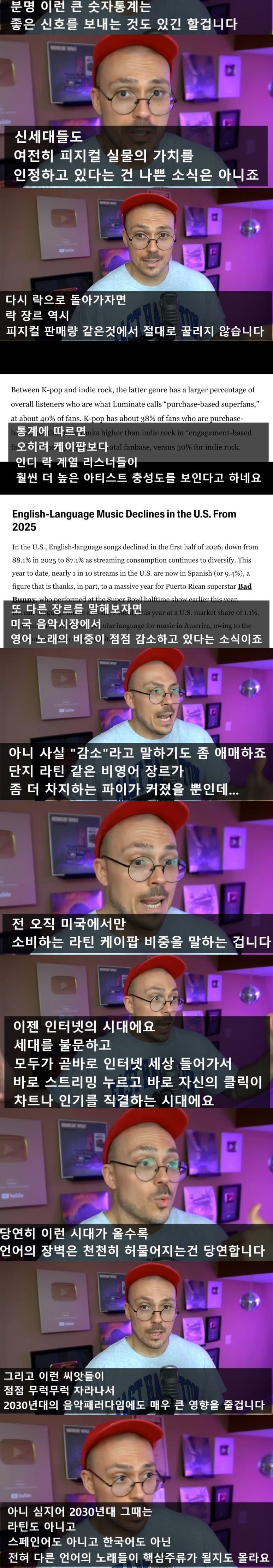 장르 트렌드 분석하는 판타노 (6)