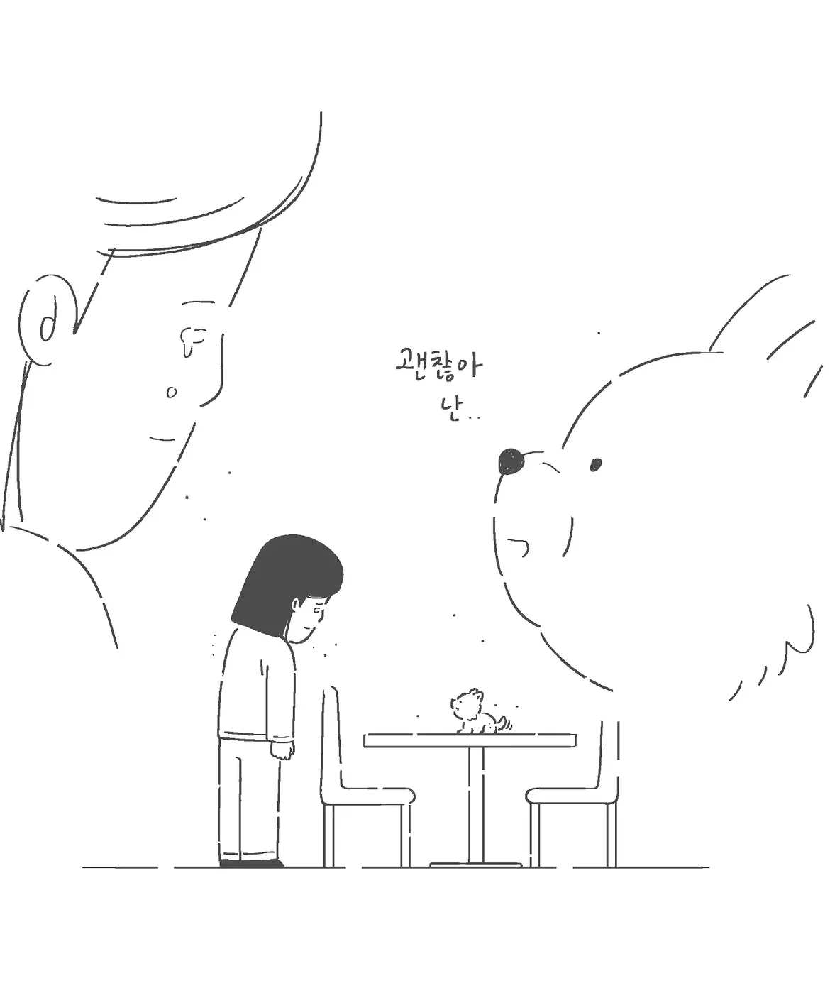 몽이는 처음부터 아픈 아이였어요 (17)