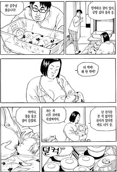 나이 먹고 보면 다르게 느껴지는 식객 미역국편 (33)