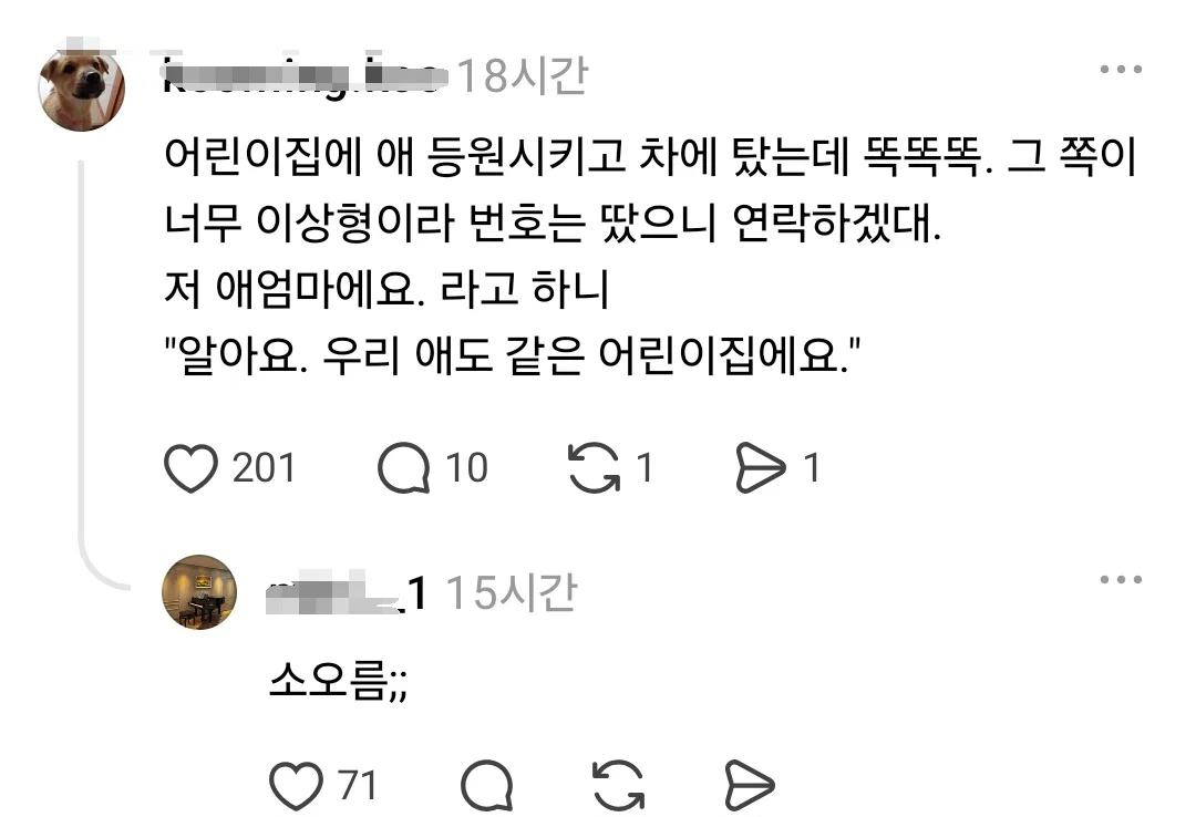 여자들아 전혀 예상치 못한 곳에서 번따 당했거나 황당한 상황에서 플러팅 받은 사연 풀어줘 (18)