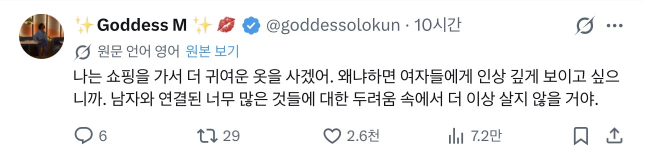 여자들아 남자가 사라진다면 뭐 하고싶어? (8)