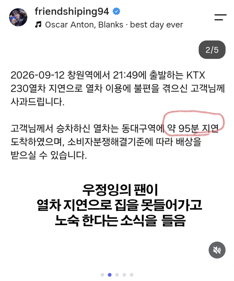 인터넷 방송인 '우정잉'이 팬의 소식을 듣자마자 한 충격 행동 (2)