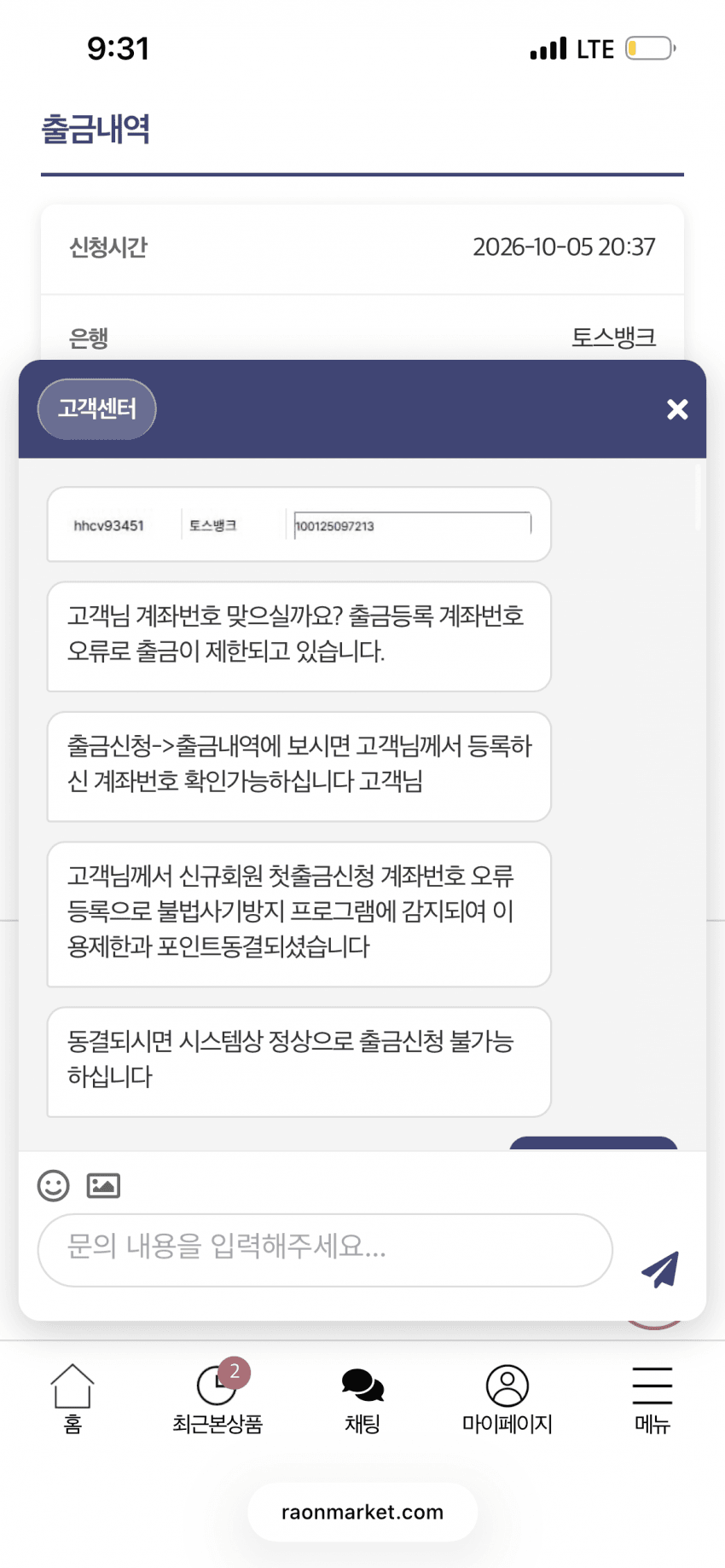 사기인가요?