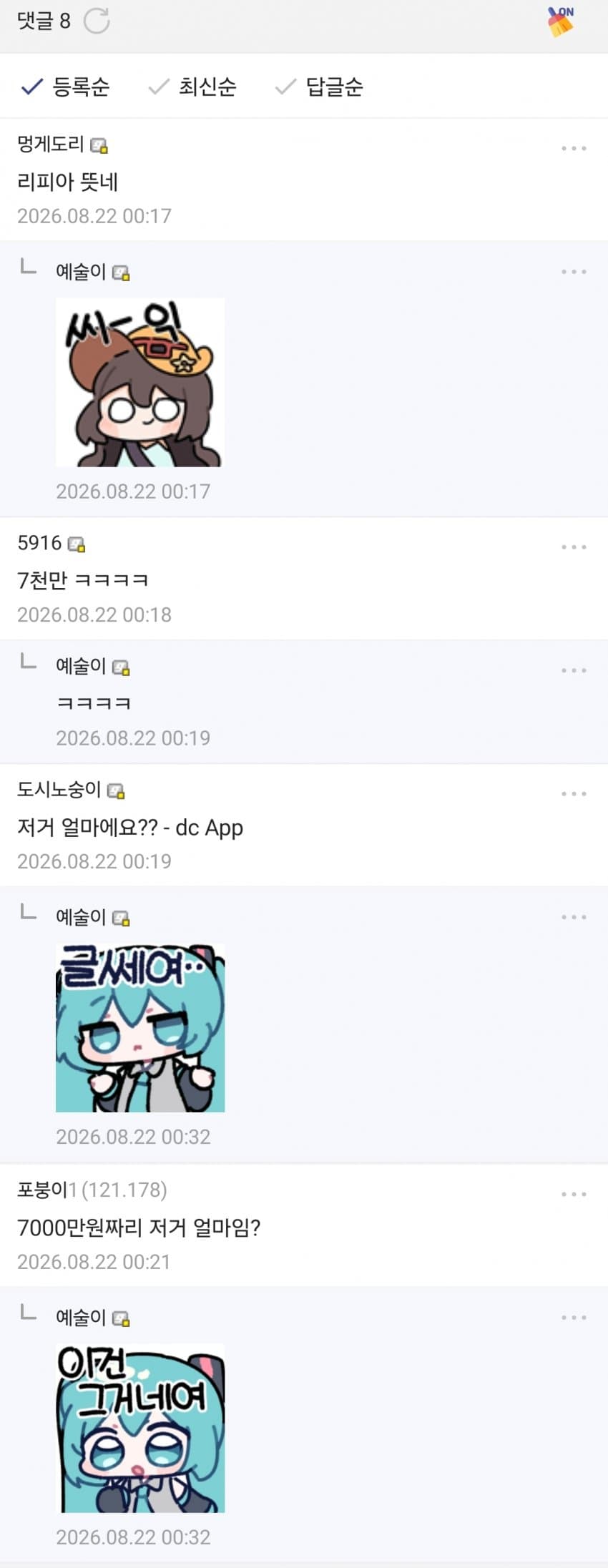 포켓몬 카드 반갈죽해서 논란이라는 리센느 일본 실시간 반응 (51)