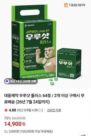 [네이버] 대웅제약 우루샷 피로회복제 64정