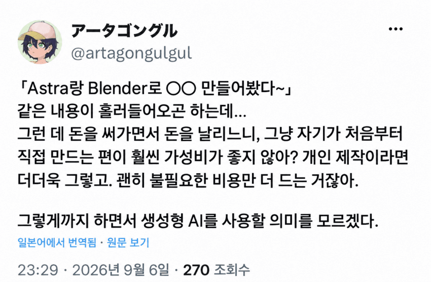 싱글벙글 Ai 때문에 생계의 위협을 느낀 씹덕 모델러들.... (2)
